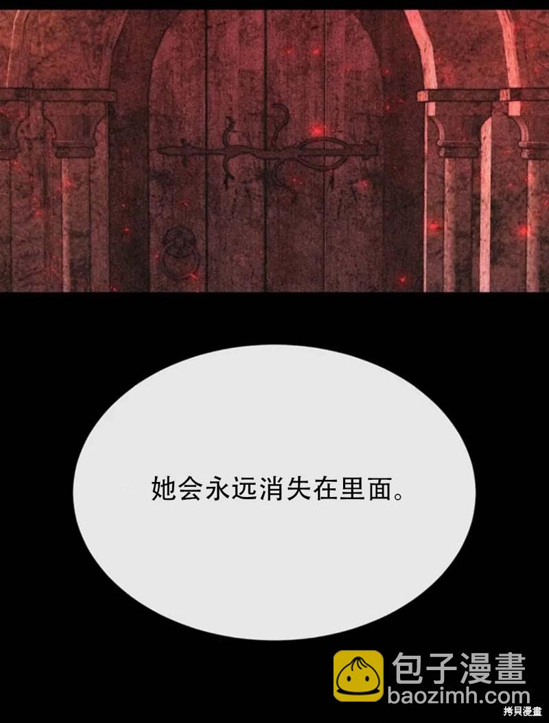 《夏洛特的五个徒弟》第141话 第9页