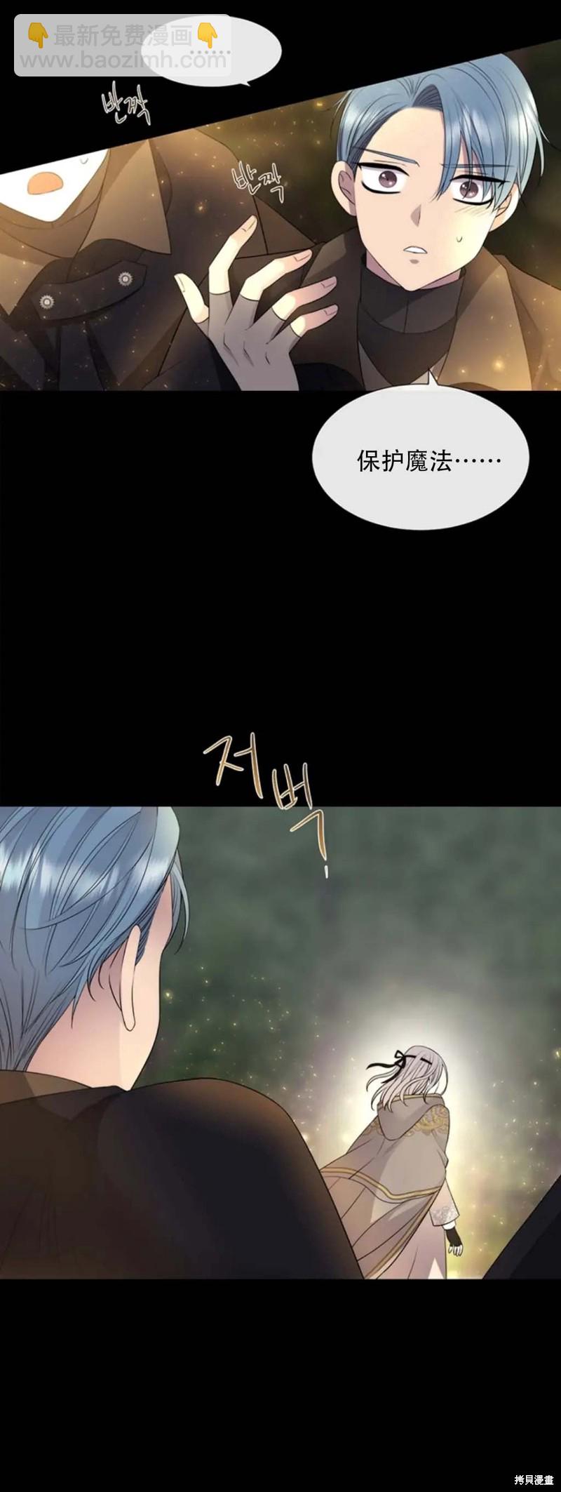 《夏洛特的五个徒弟》第139话 第10页
