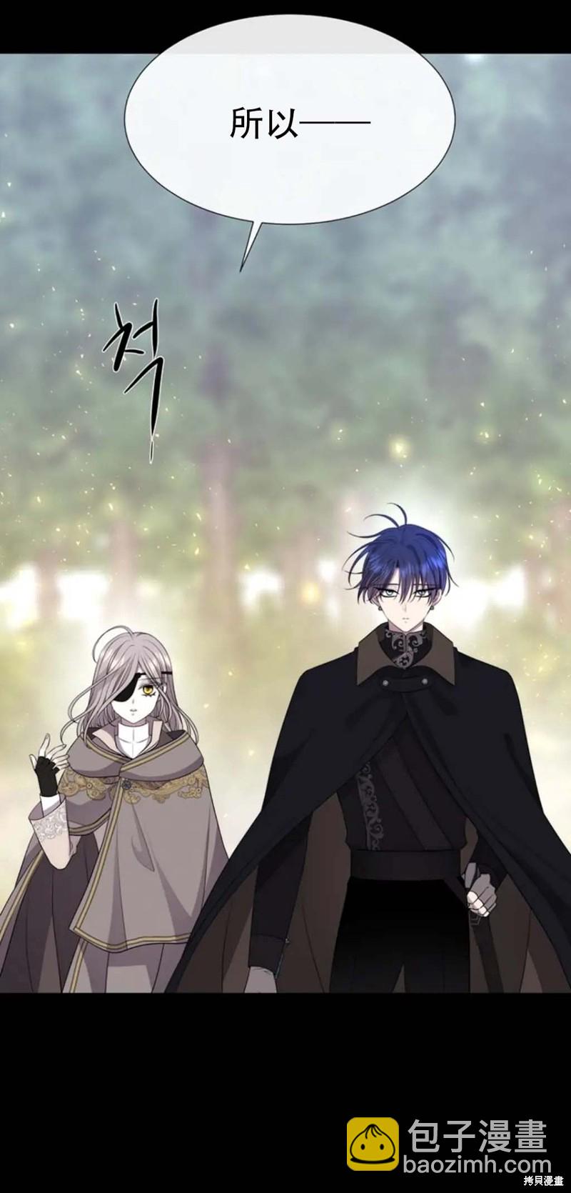 《夏洛特的五个徒弟》第139话 第11页