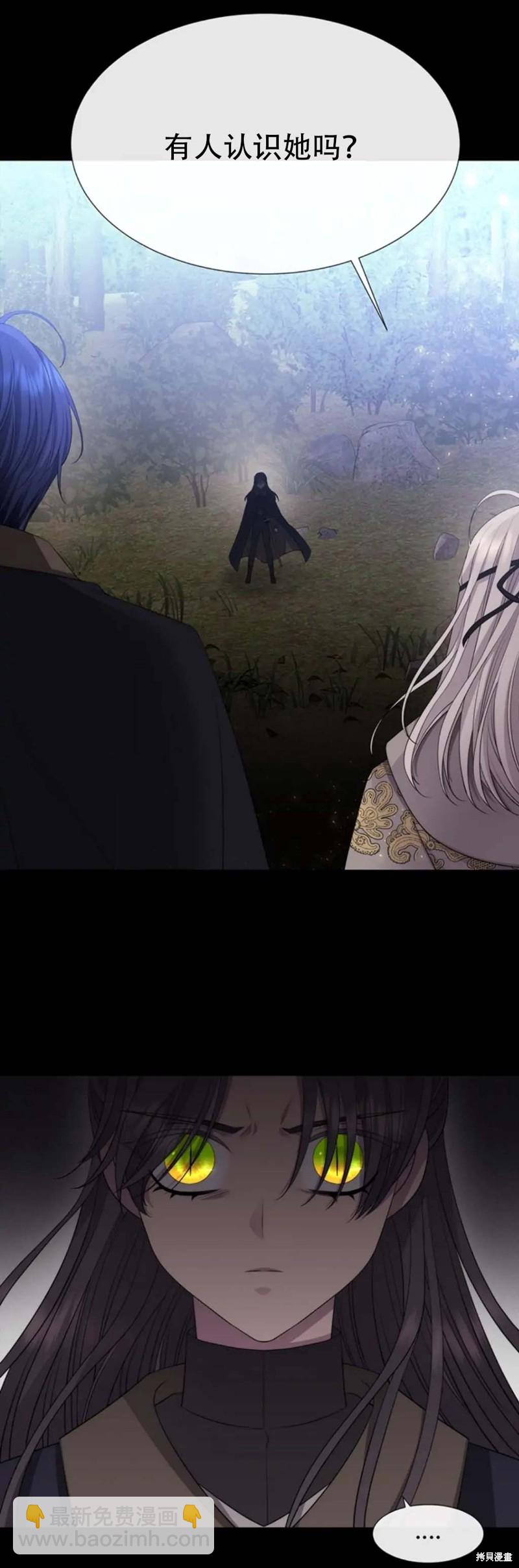 《夏洛特的五个徒弟》第139话 第12页