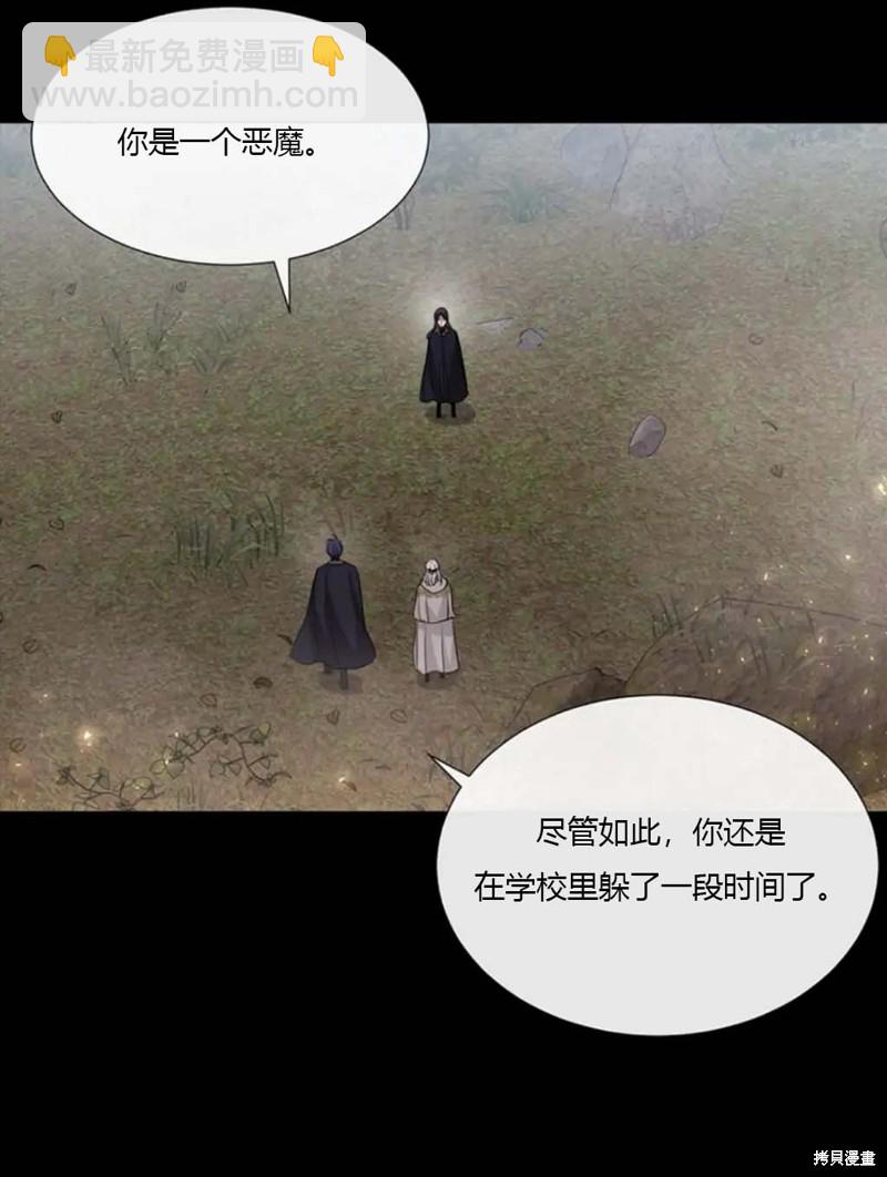 《夏洛特的五个徒弟》第139话 第14页