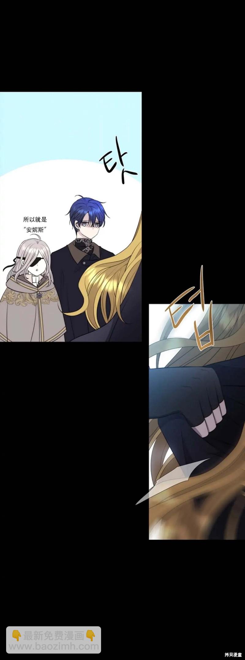 《夏洛特的五个徒弟》第139话 第16页
