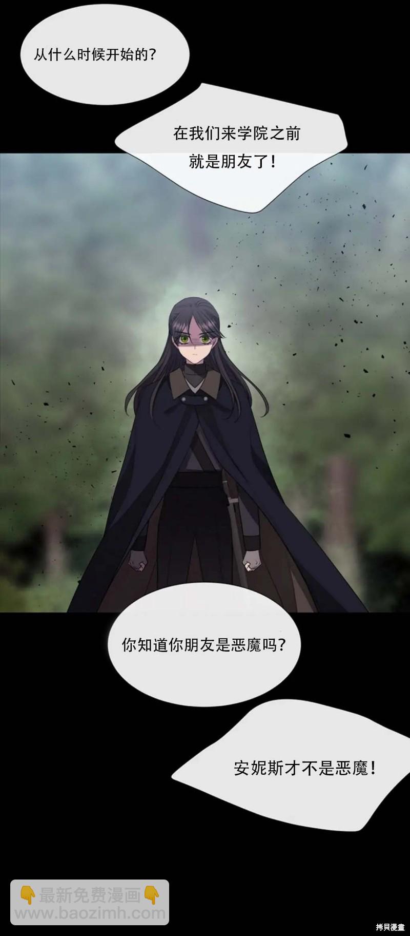 《夏洛特的五个徒弟》第139话 第18页