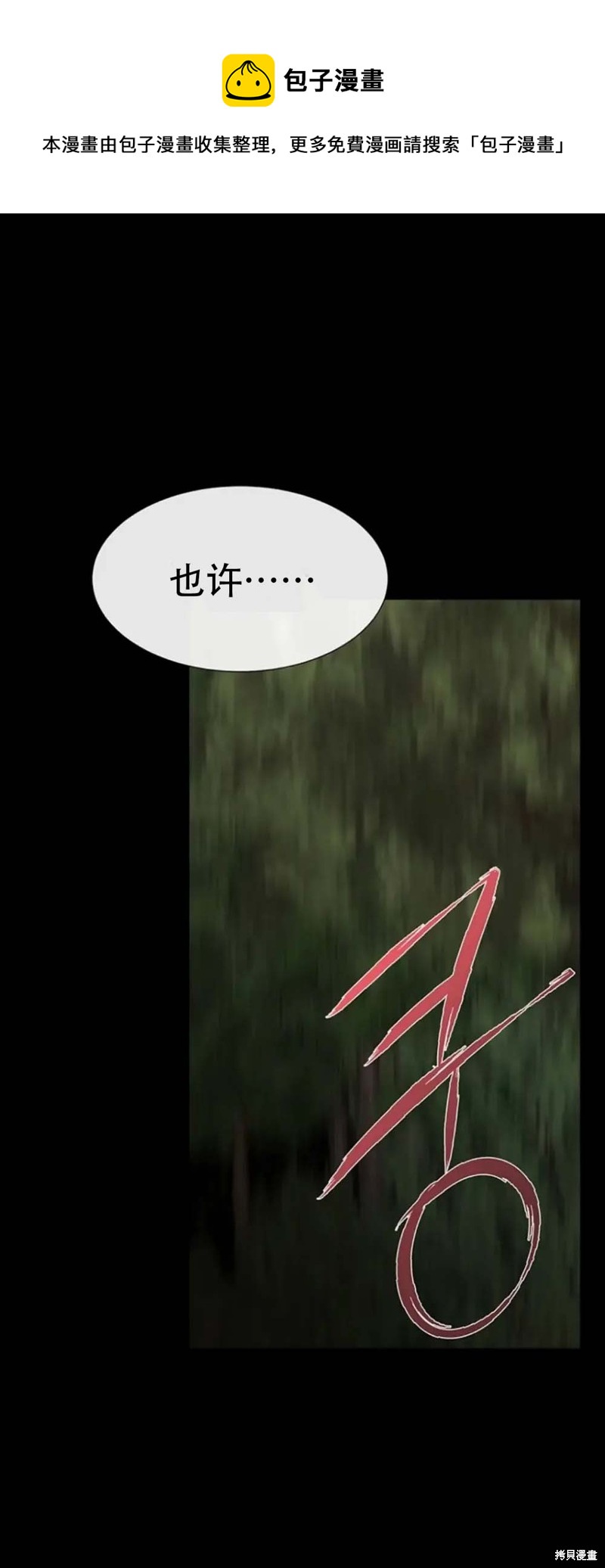 《夏洛特的五个徒弟》第139话 第1页
