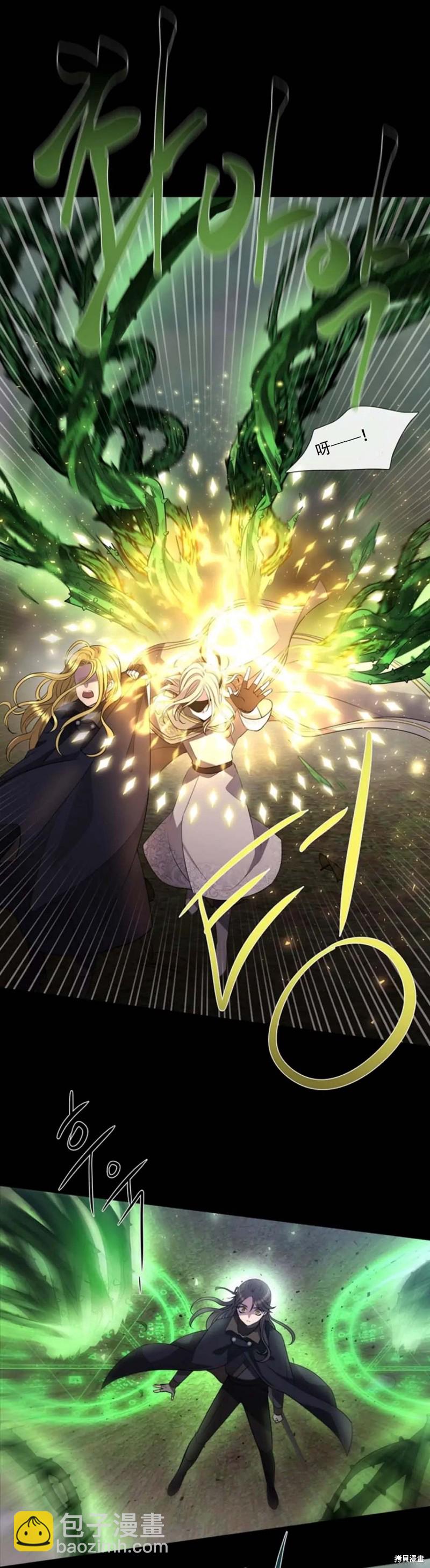 《夏洛特的五个徒弟》第139话 第20页