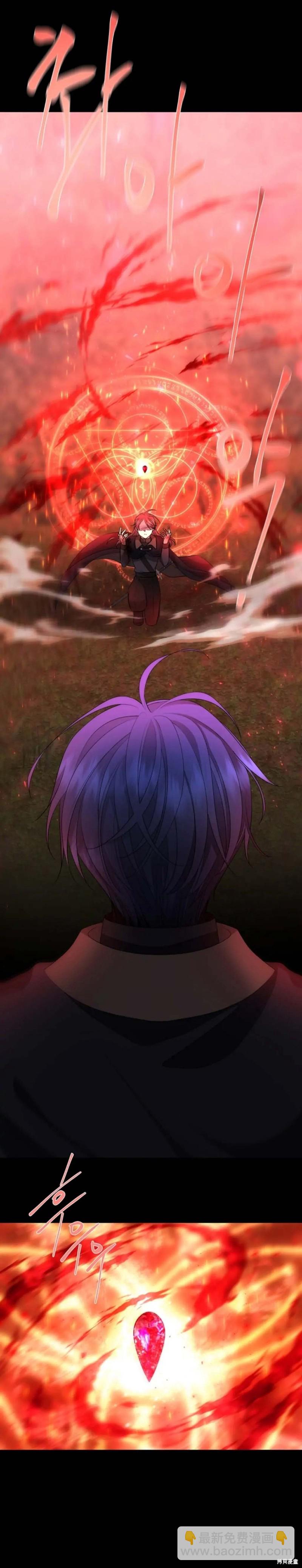 《夏洛特的五个徒弟》第139话 第25页