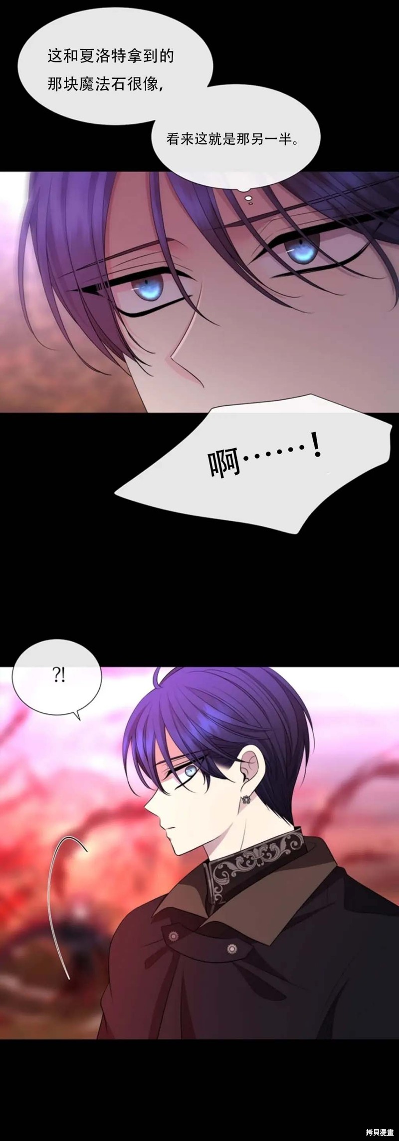 《夏洛特的五个徒弟》第139话 第26页