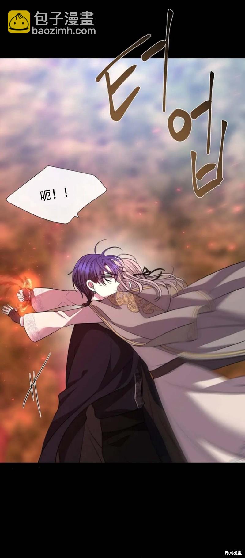 《夏洛特的五个徒弟》第139话 第27页