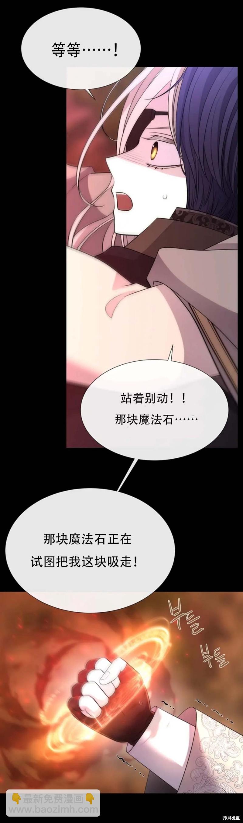 《夏洛特的五个徒弟》第139话 第29页