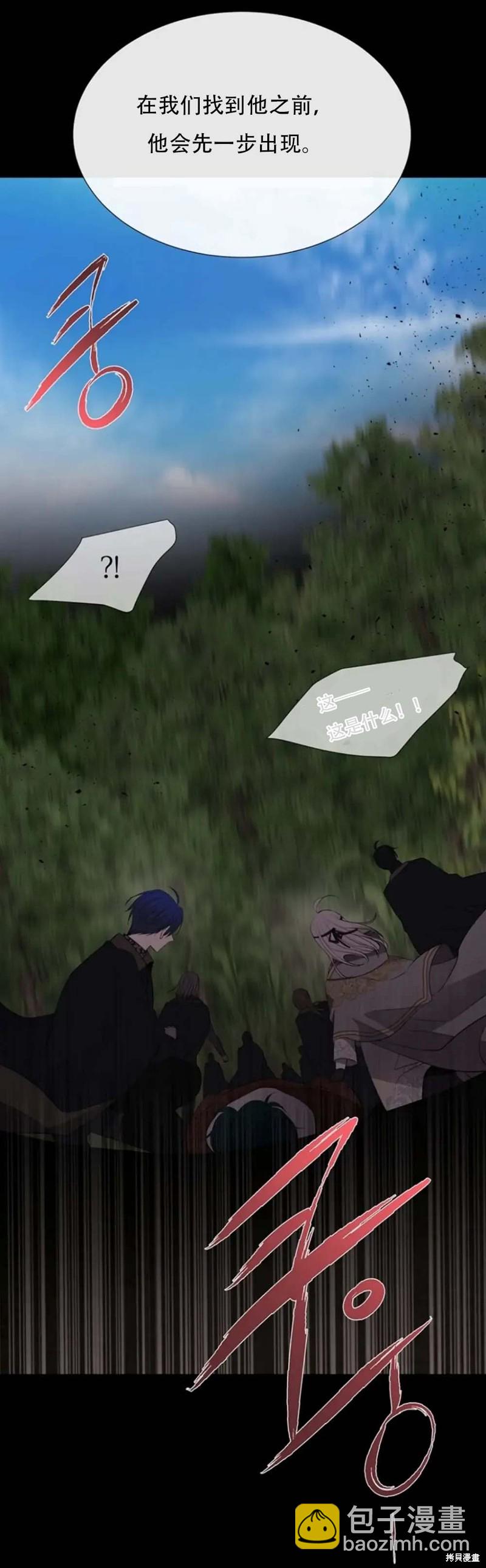 《夏洛特的五个徒弟》第139话 第2页