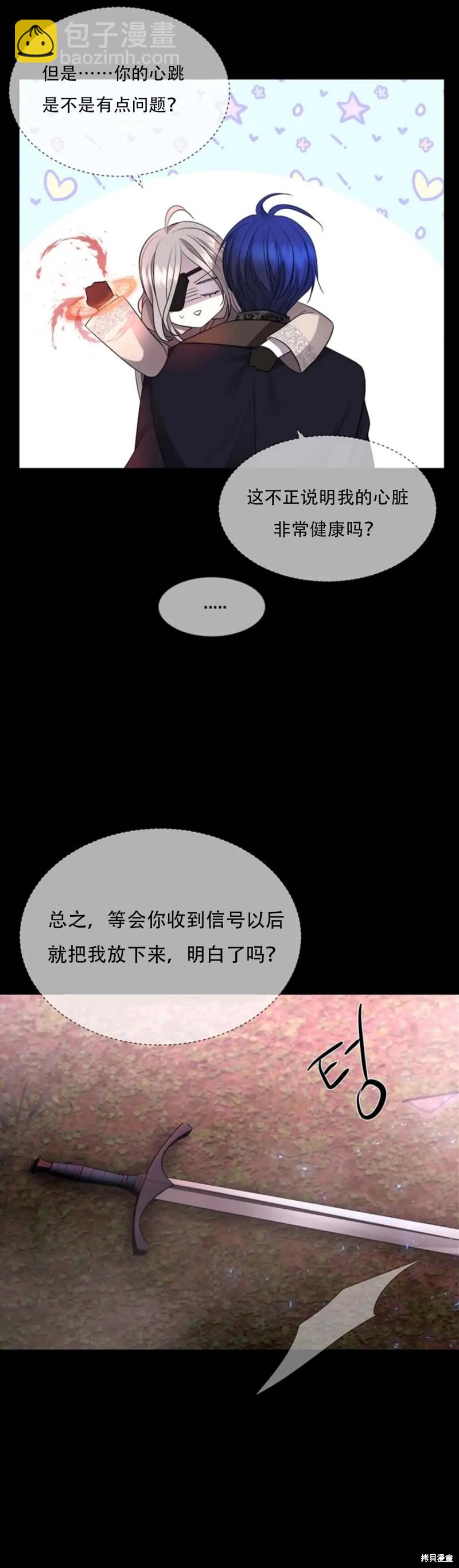 《夏洛特的五个徒弟》第139话 第34页
