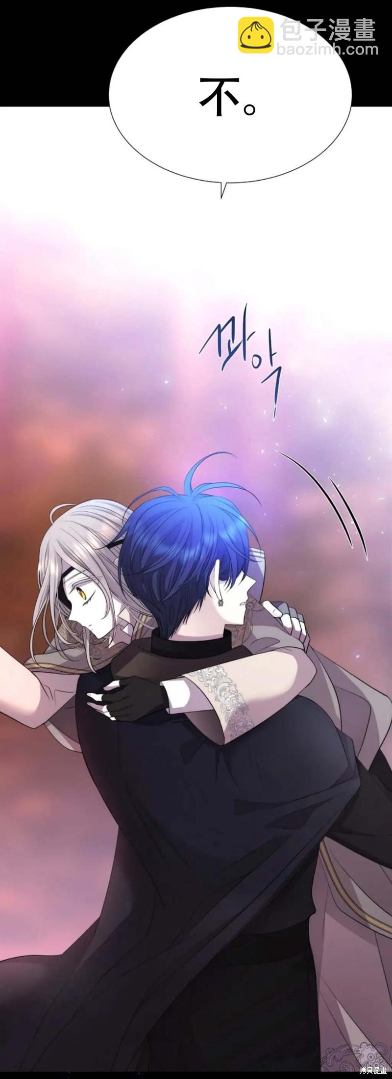 《夏洛特的五个徒弟》第139话 第35页
