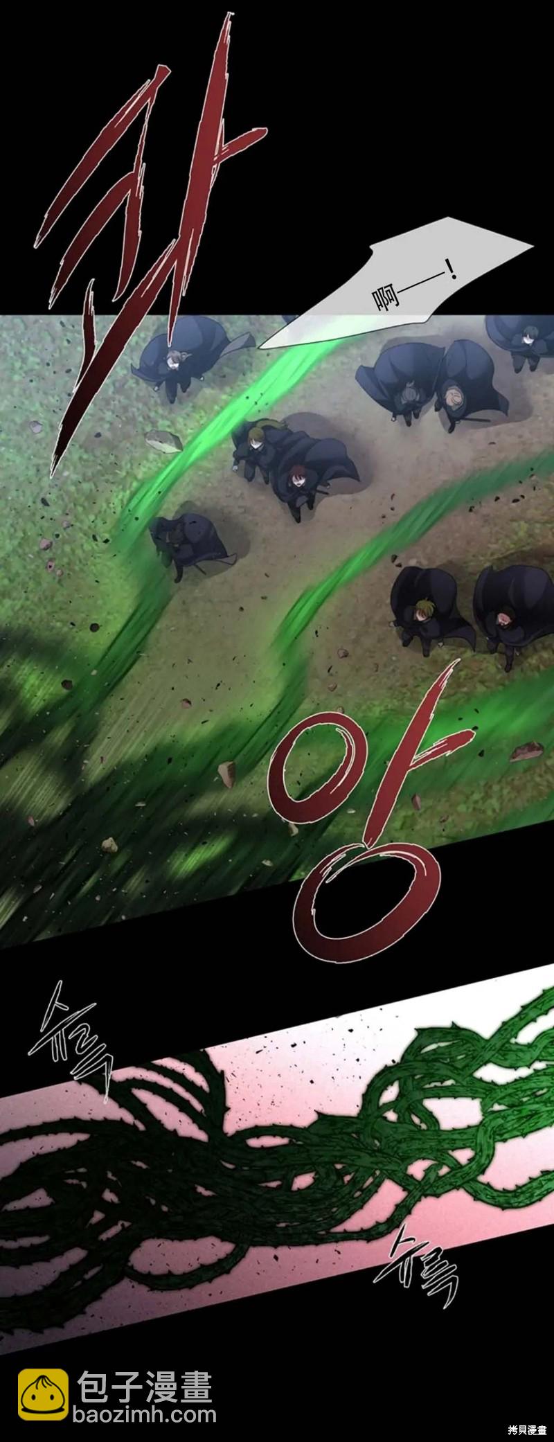 《夏洛特的五个徒弟》第139话 第3页