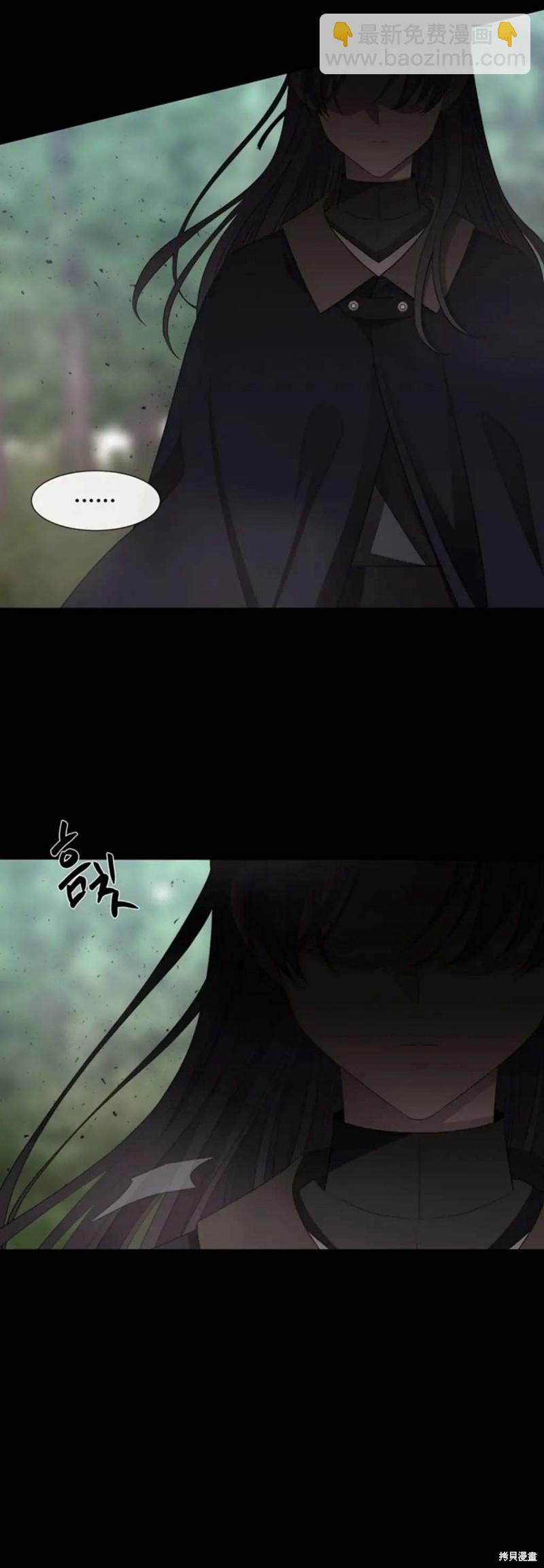 《夏洛特的五个徒弟》第139话 第7页