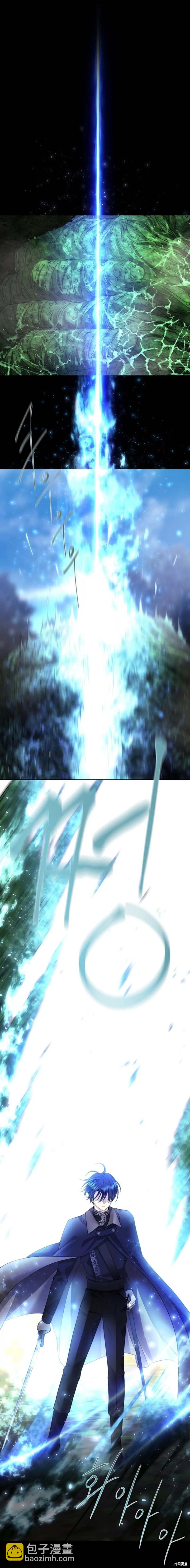 《夏洛特的五个徒弟》第139话 第8页
