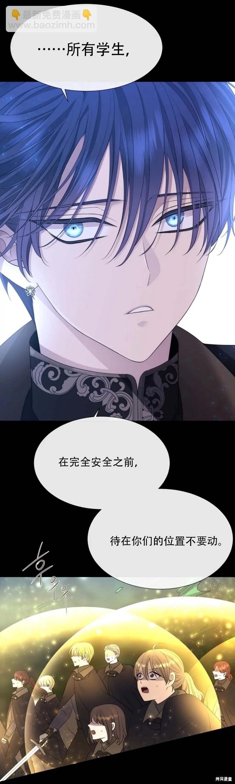 《夏洛特的五个徒弟》第139话 第9页