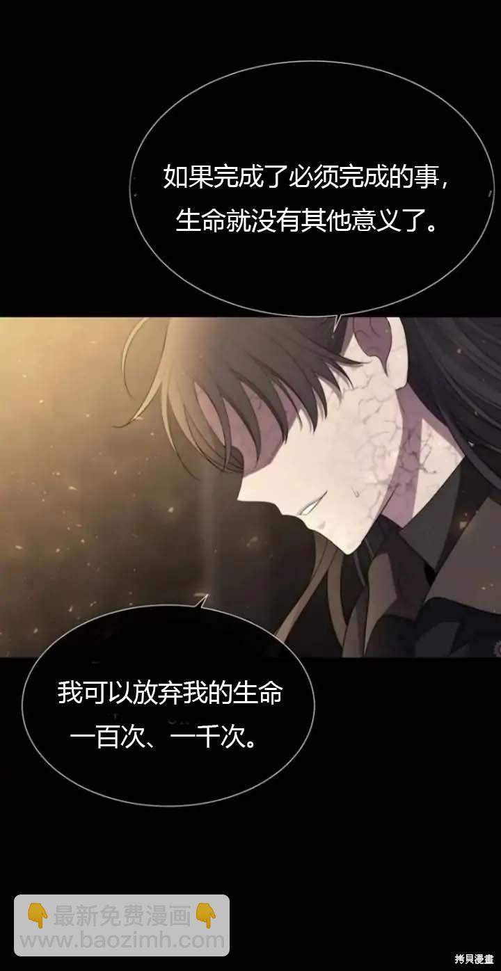 《夏洛特的五个徒弟》第143话 第10页