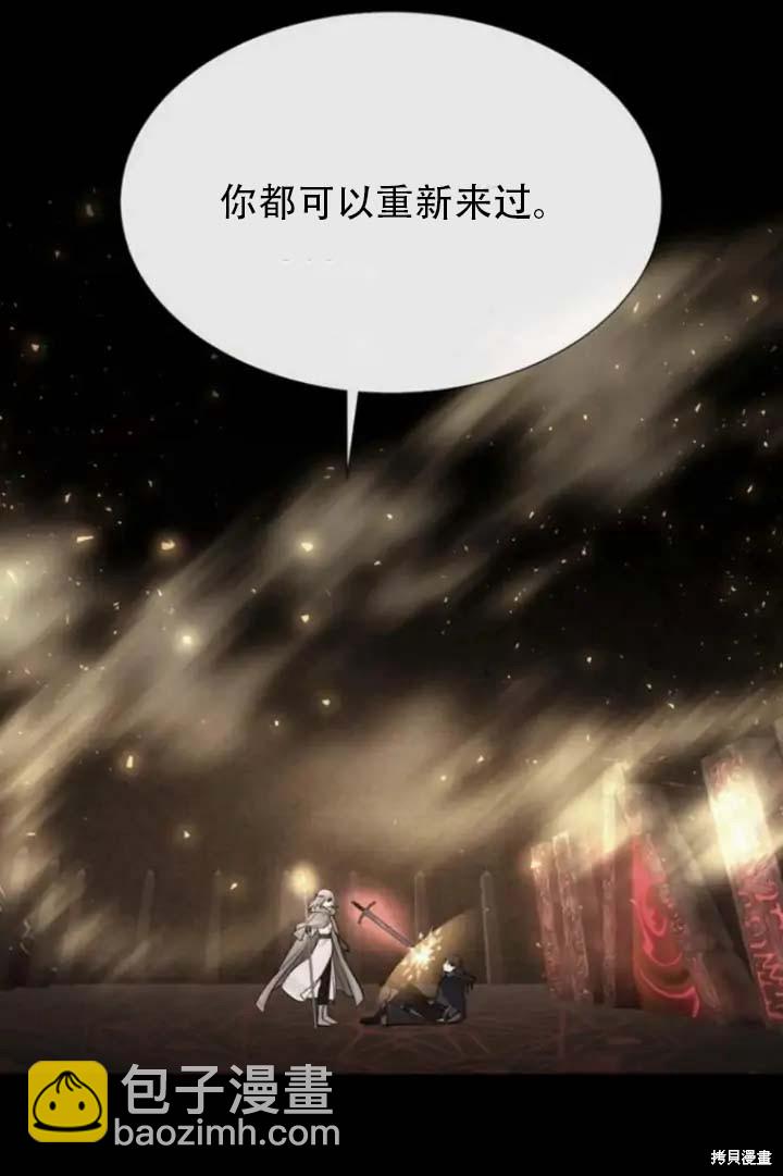 《夏洛特的五个徒弟》第143话 第12页