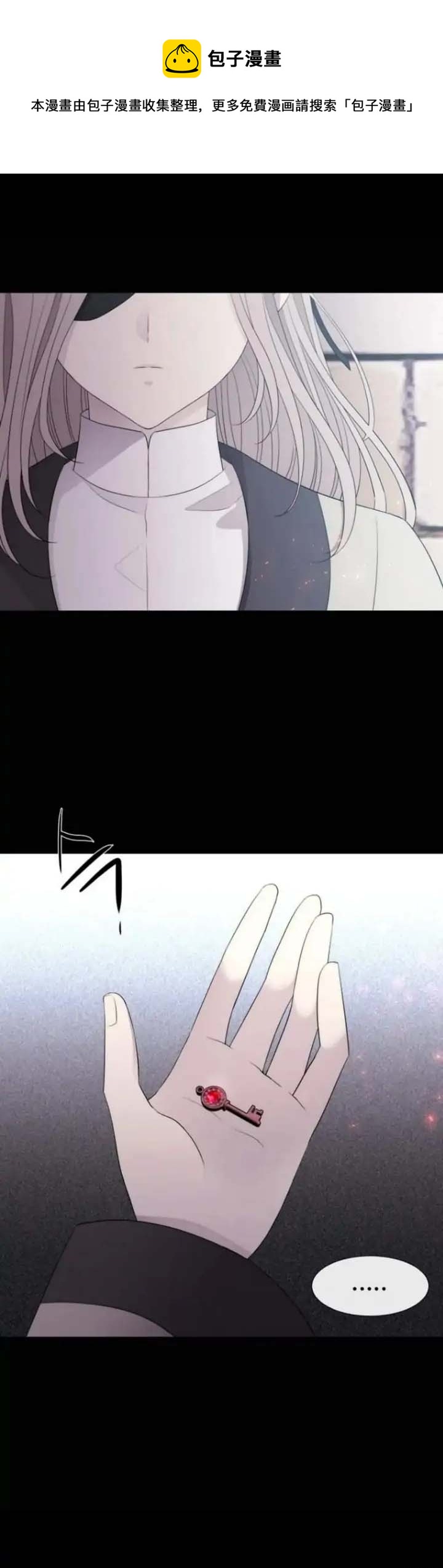 《夏洛特的五个徒弟》第143话 第1页