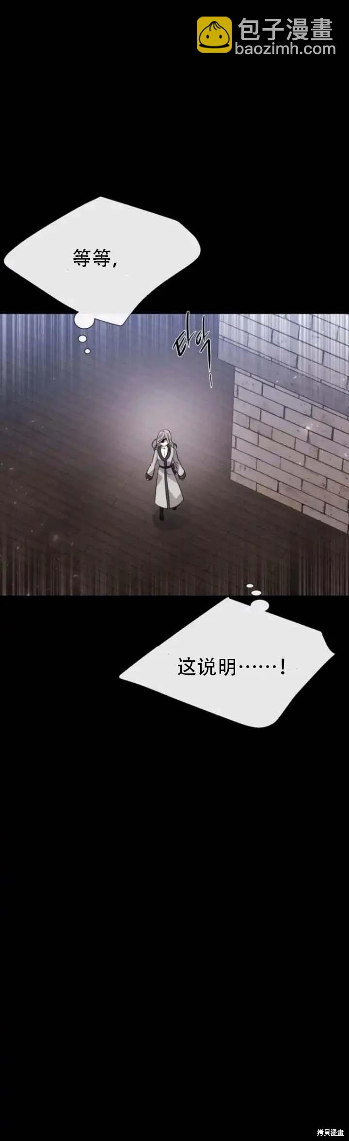 《夏洛特的五个徒弟》第143话 第22页