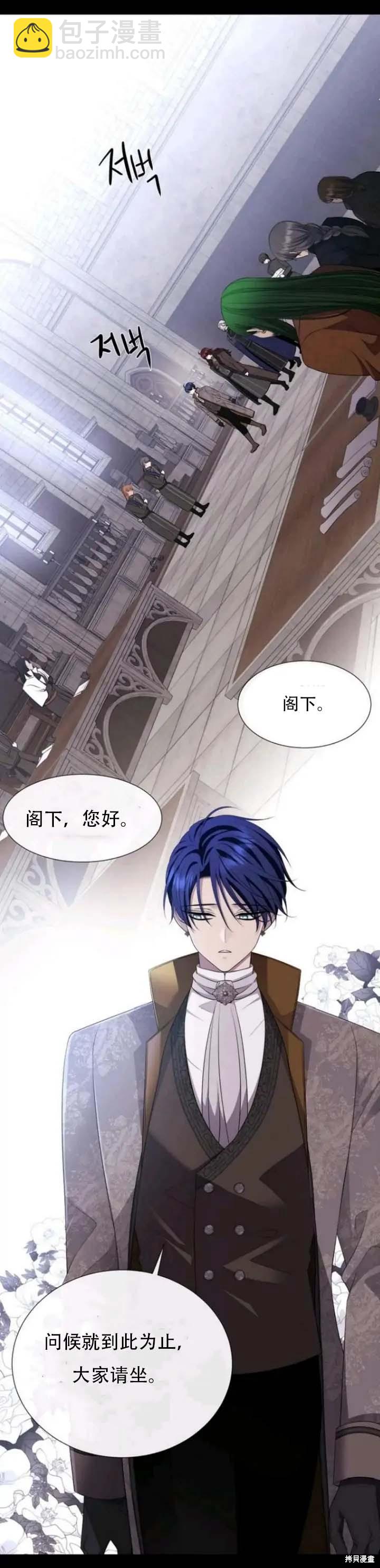 《夏洛特的五个徒弟》第143话 第26页