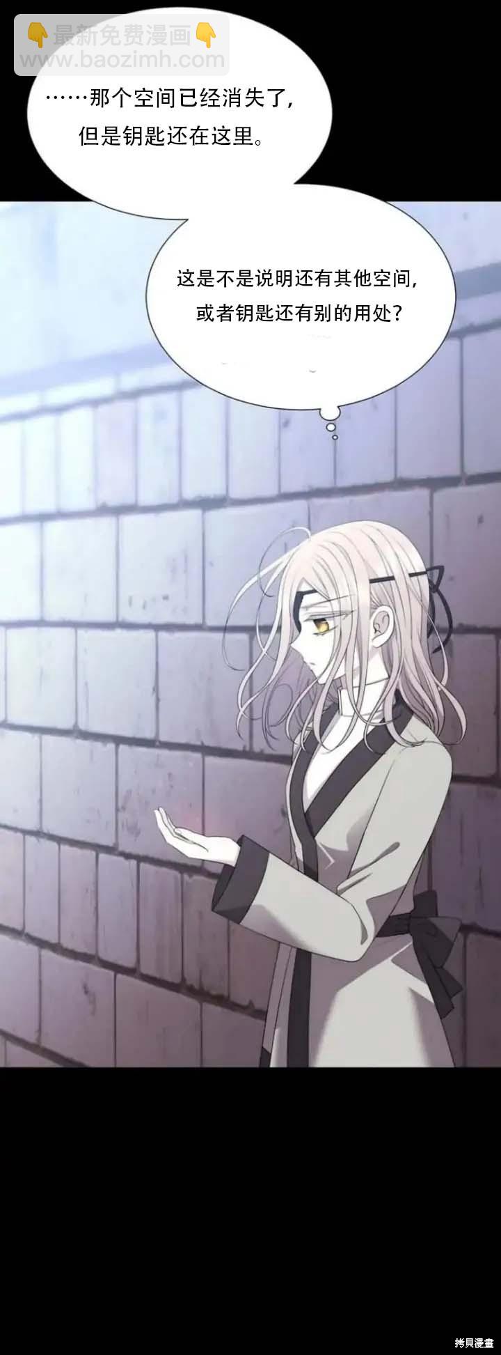 《夏洛特的五个徒弟》第143话 第2页