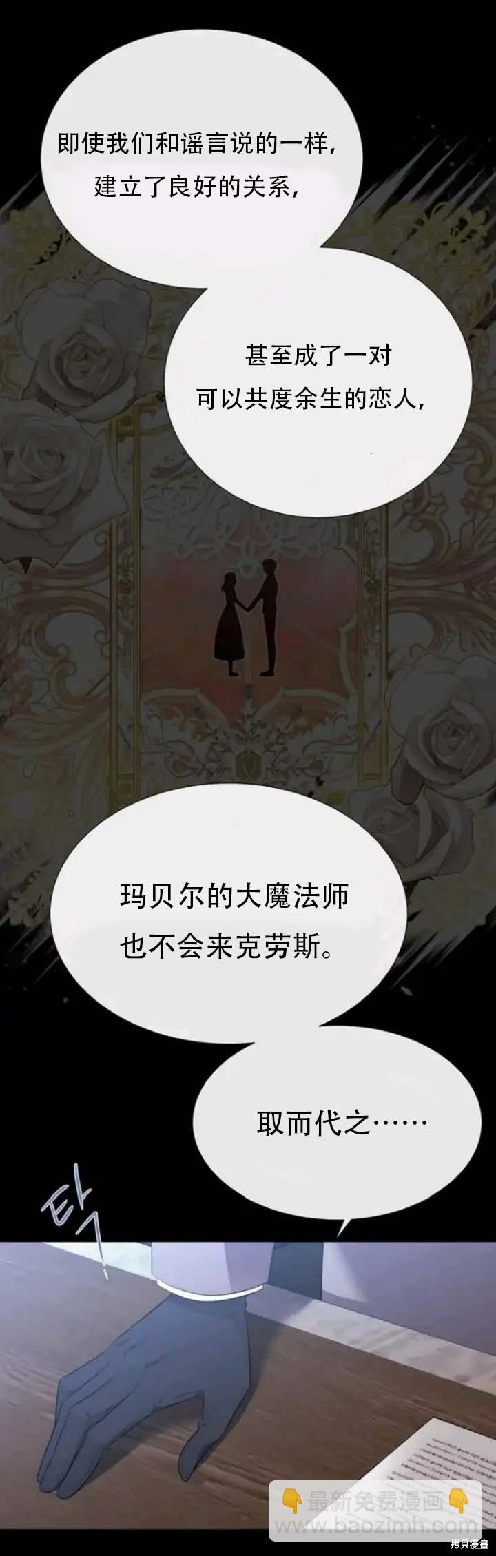 《夏洛特的五个徒弟》第143话 第41页
