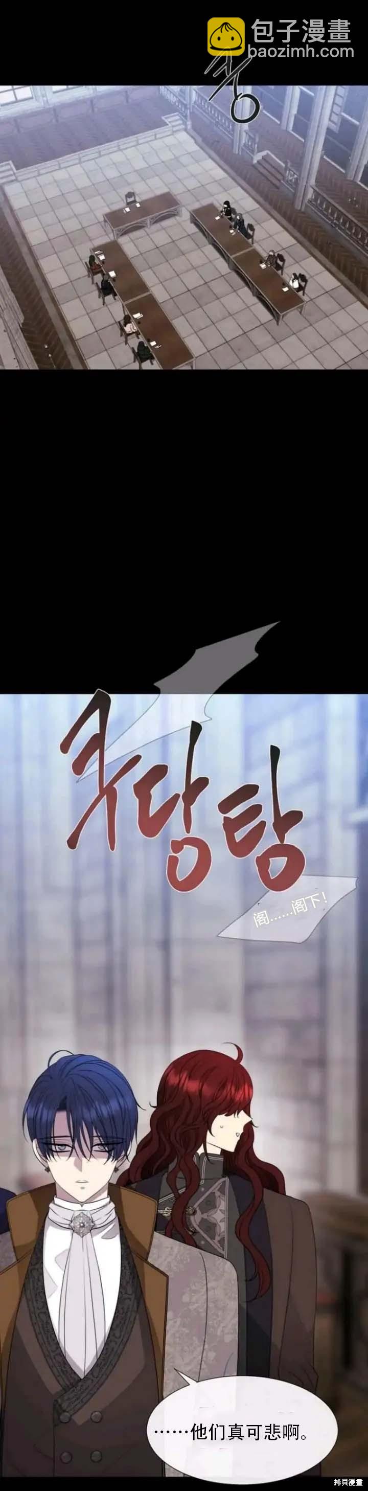 《夏洛特的五个徒弟》第143话 第44页