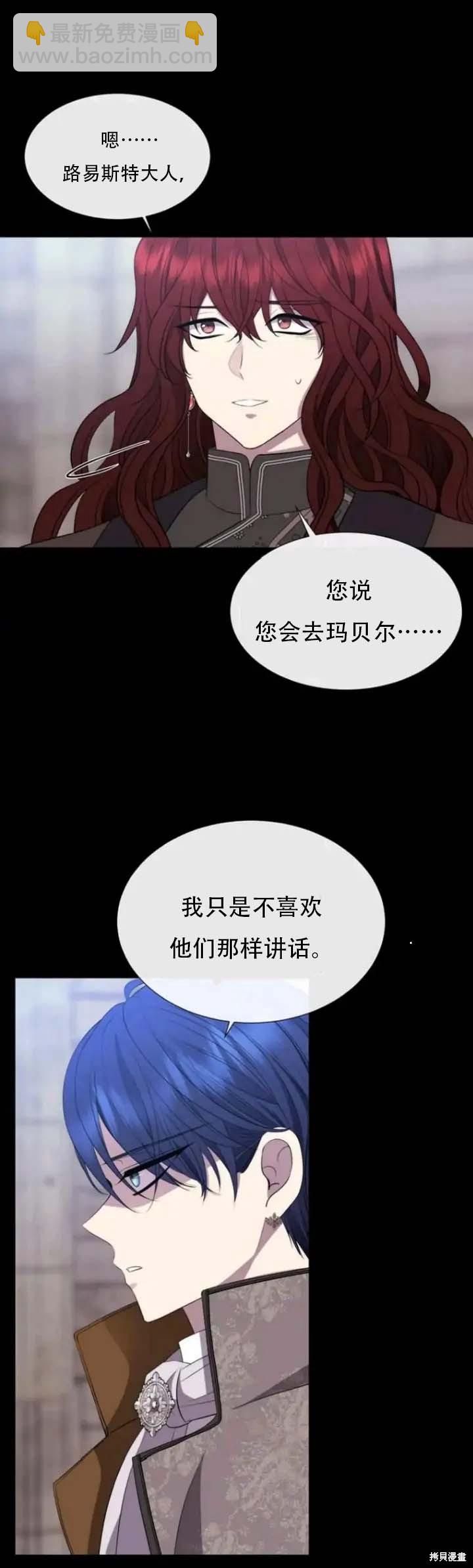 《夏洛特的五个徒弟》第143话 第45页