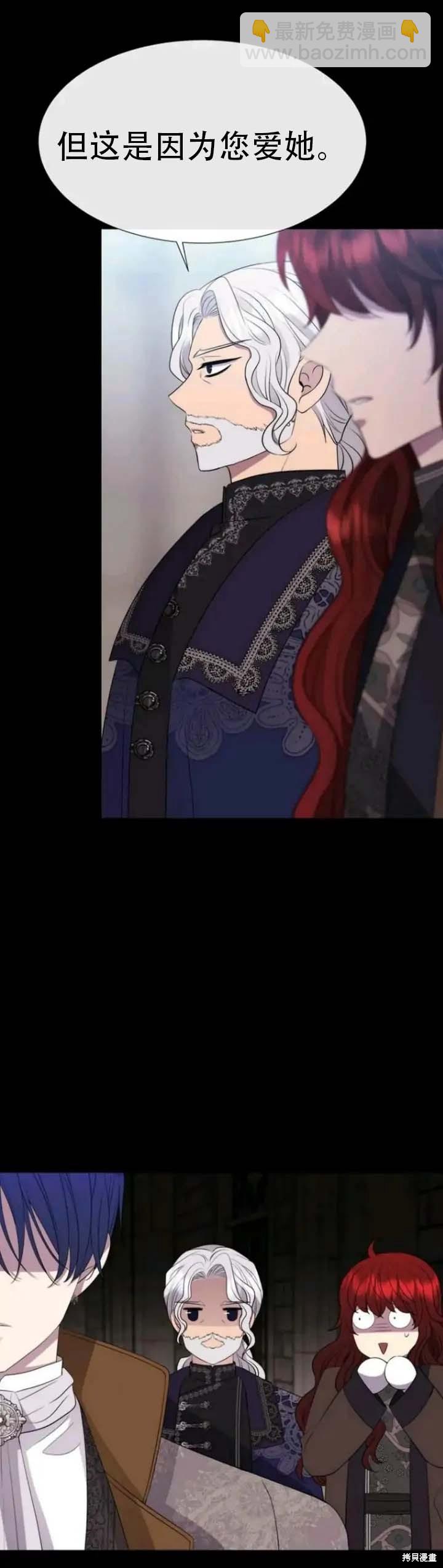 《夏洛特的五个徒弟》第143话 第46页