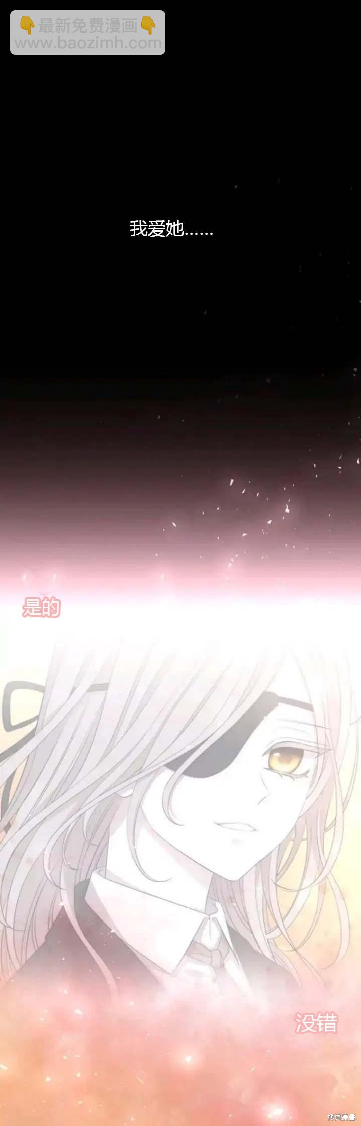 《夏洛特的五个徒弟》第143话 第47页
