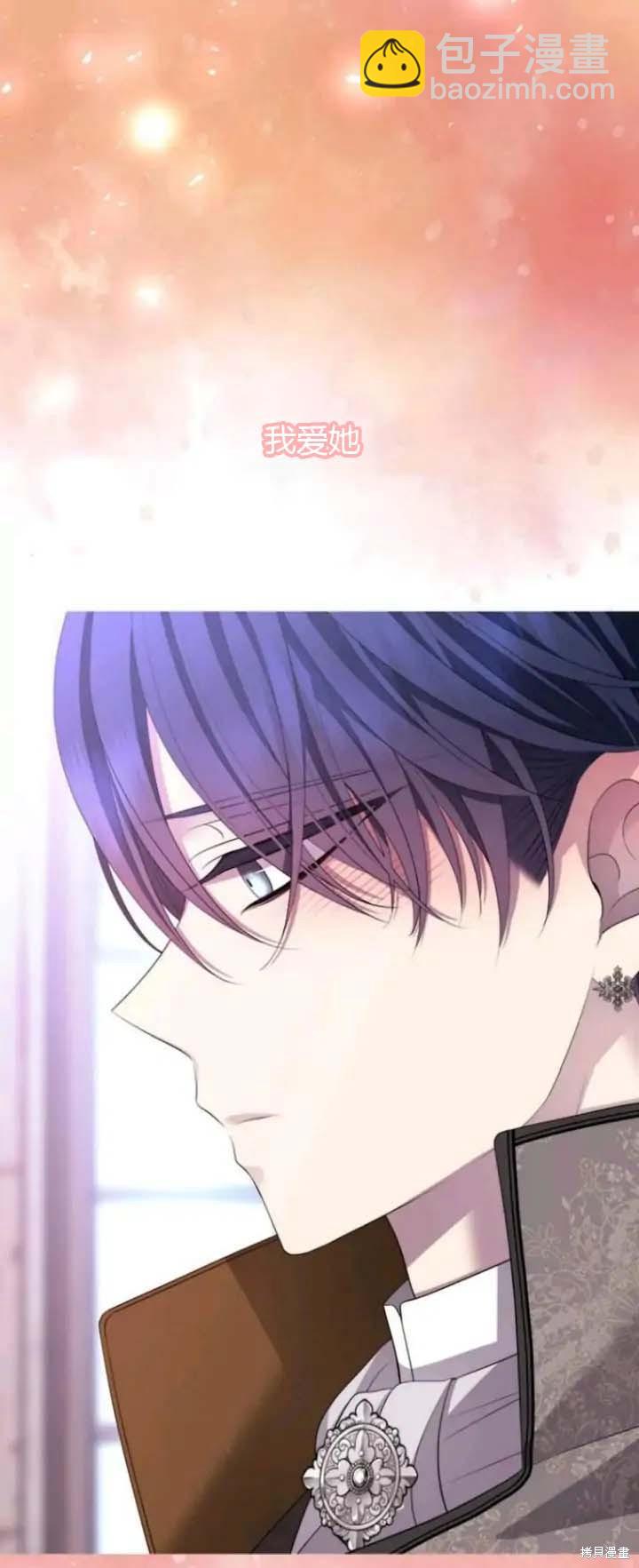 《夏洛特的五个徒弟》第143话 第48页