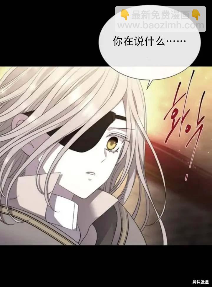 《夏洛特的五个徒弟》第143话 第6页