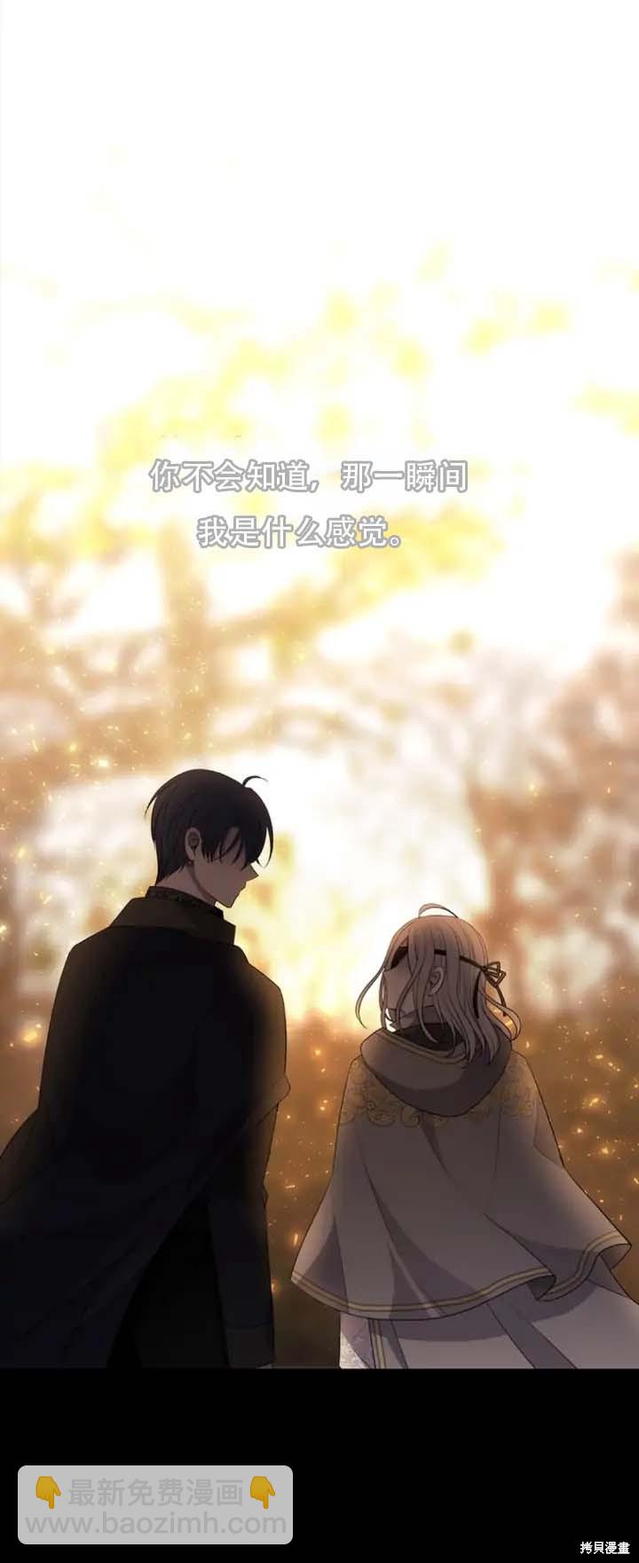 《夏洛特的五个徒弟》第142话 第15页