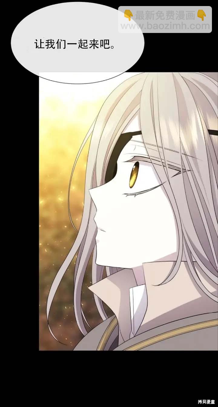 《夏洛特的五个徒弟》第142话 第16页