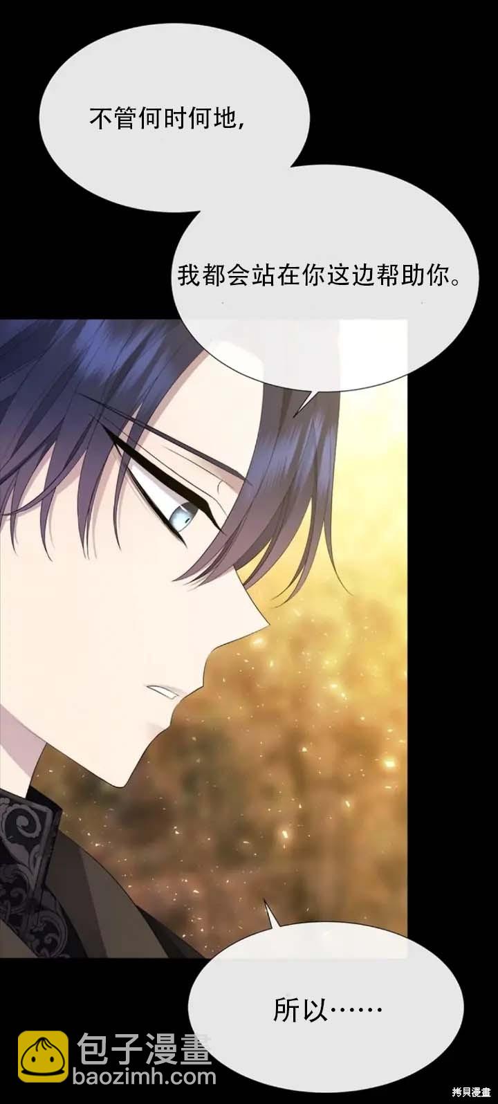 《夏洛特的五个徒弟》第142话 第17页
