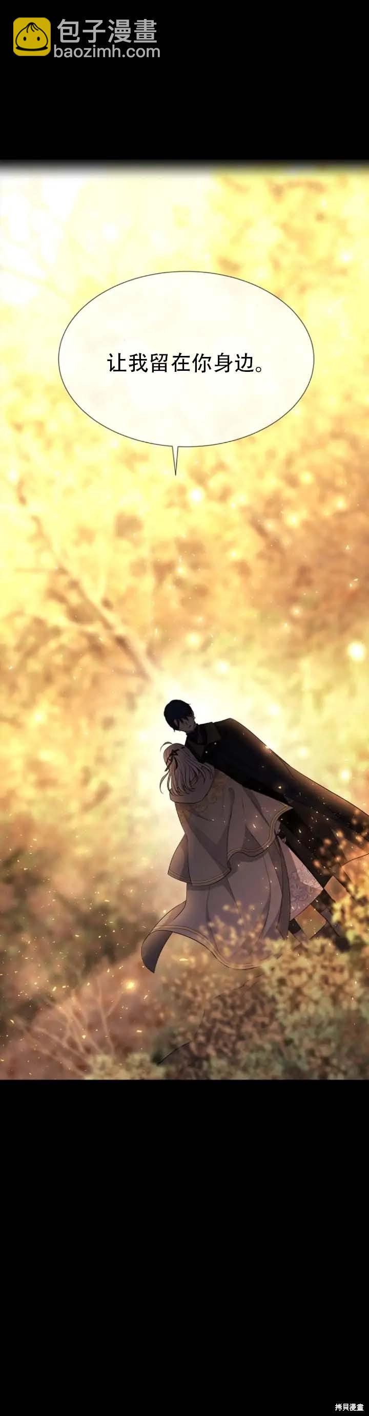 《夏洛特的五个徒弟》第142话 第18页