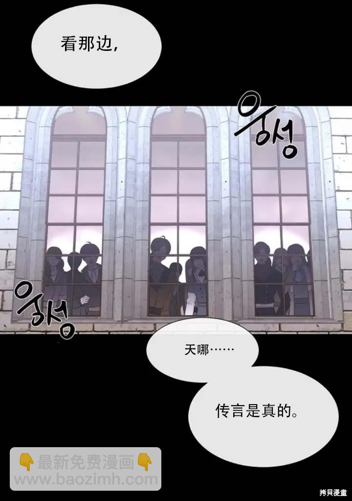 《夏洛特的五个徒弟》第142话 第24页