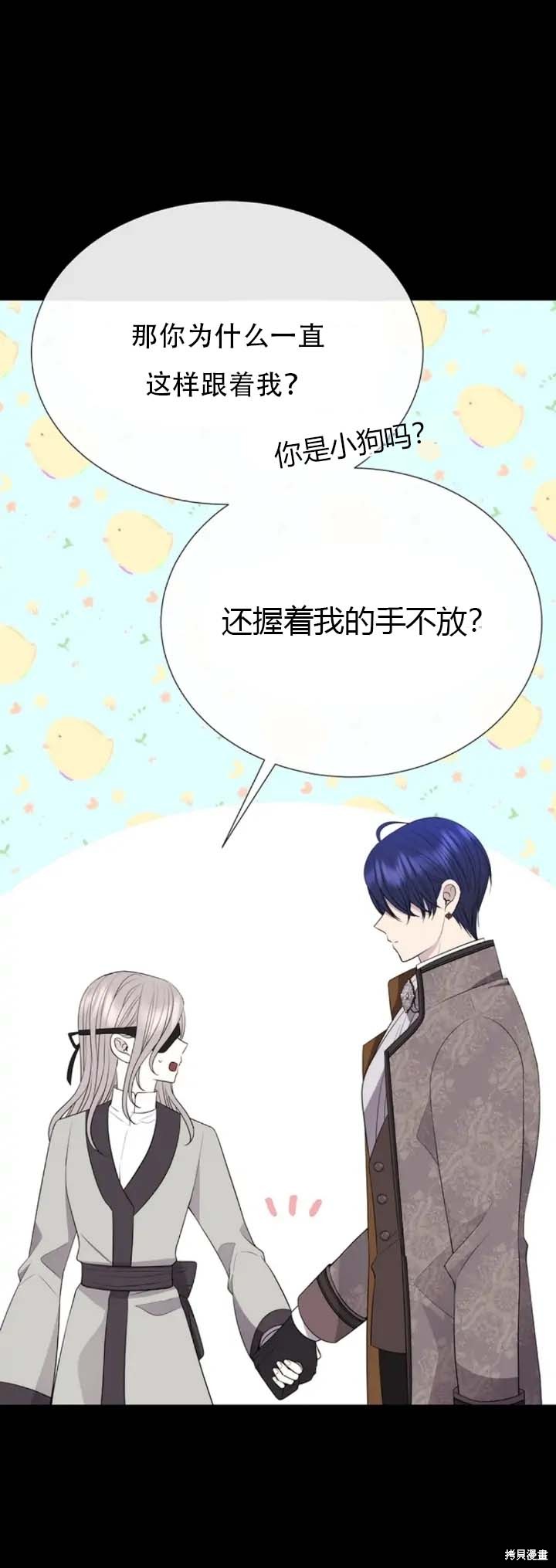《夏洛特的五个徒弟》第142话 第28页