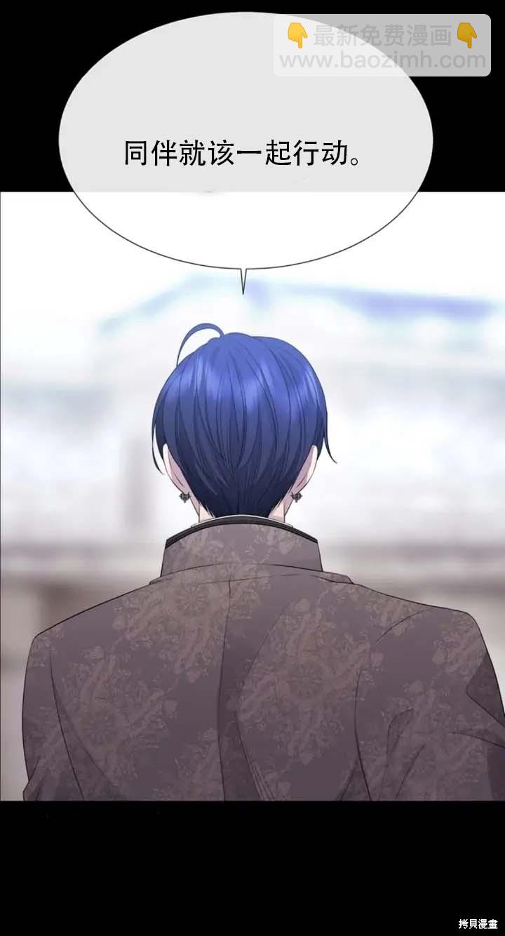 《夏洛特的五个徒弟》第142话 第31页