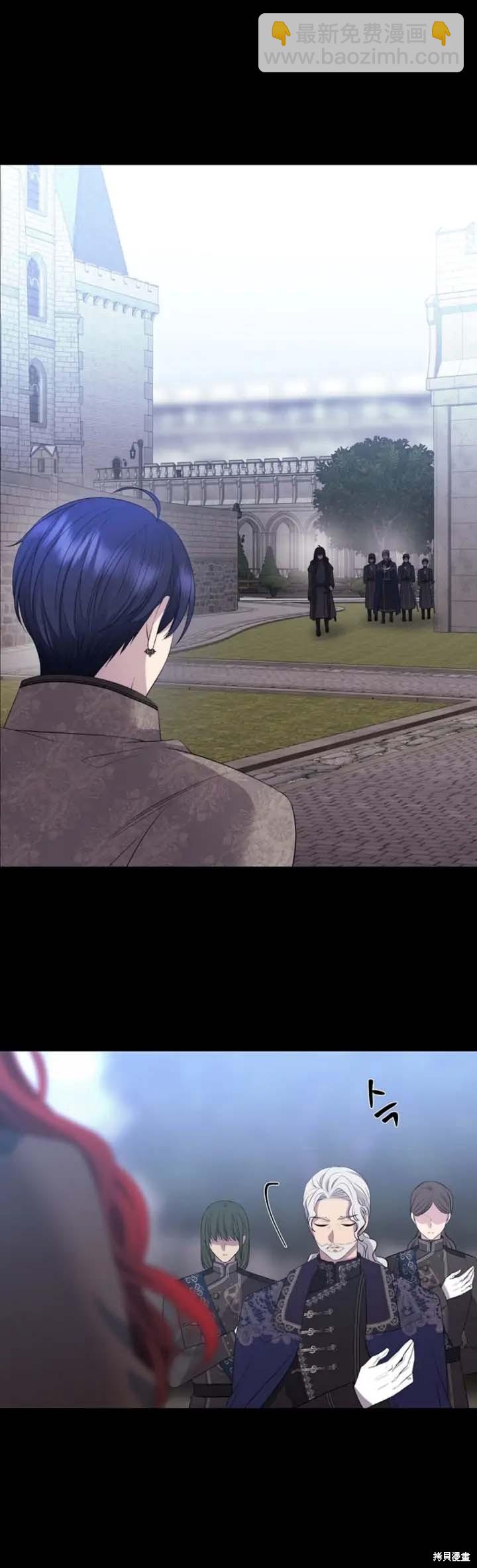 《夏洛特的五个徒弟》第142话 第33页