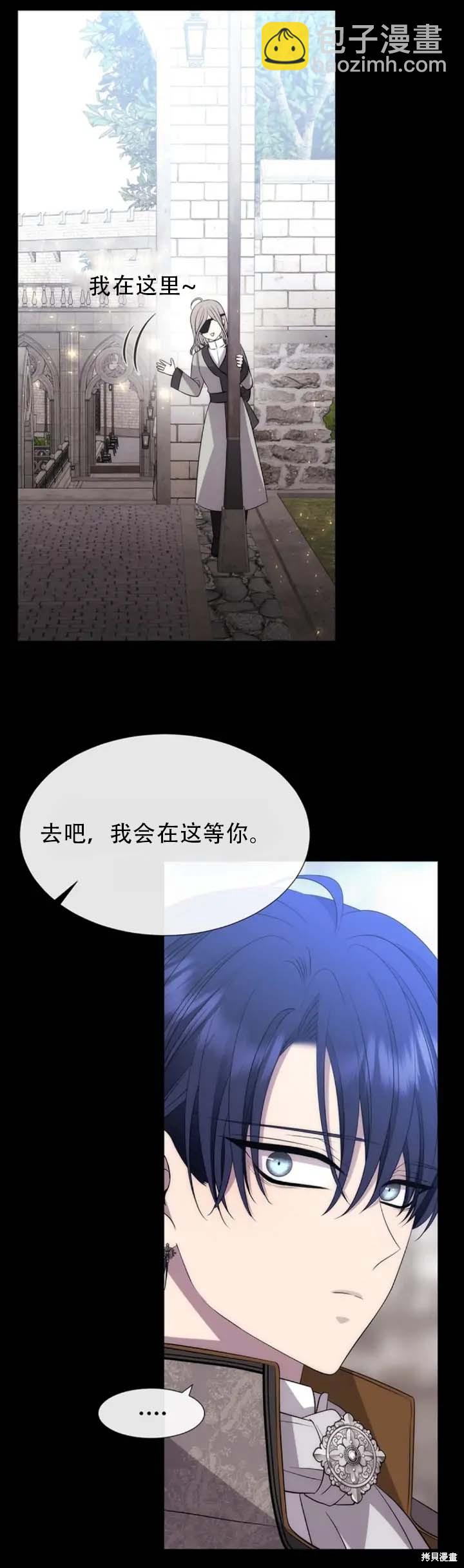 《夏洛特的五个徒弟》第142话 第37页