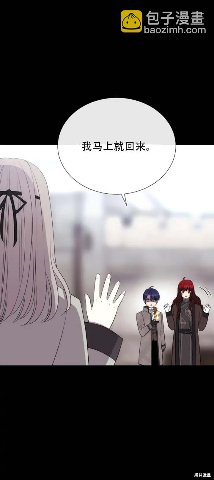 《夏洛特的五个徒弟》第142话 第38页