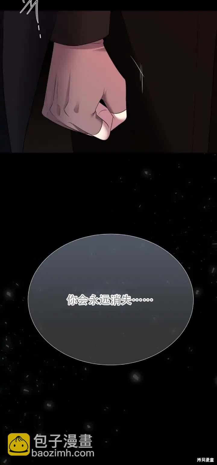 《夏洛特的五个徒弟》第142话 第4页