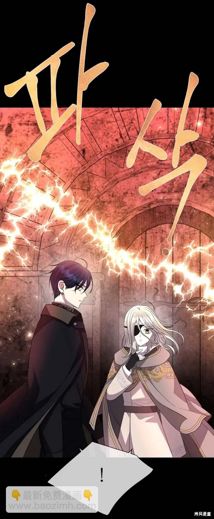 《夏洛特的五个徒弟》第142话 第7页