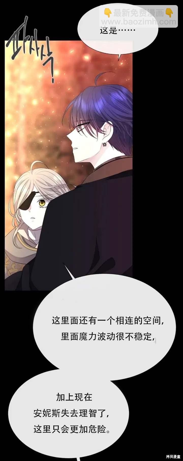 《夏洛特的五个徒弟》第142话 第9页