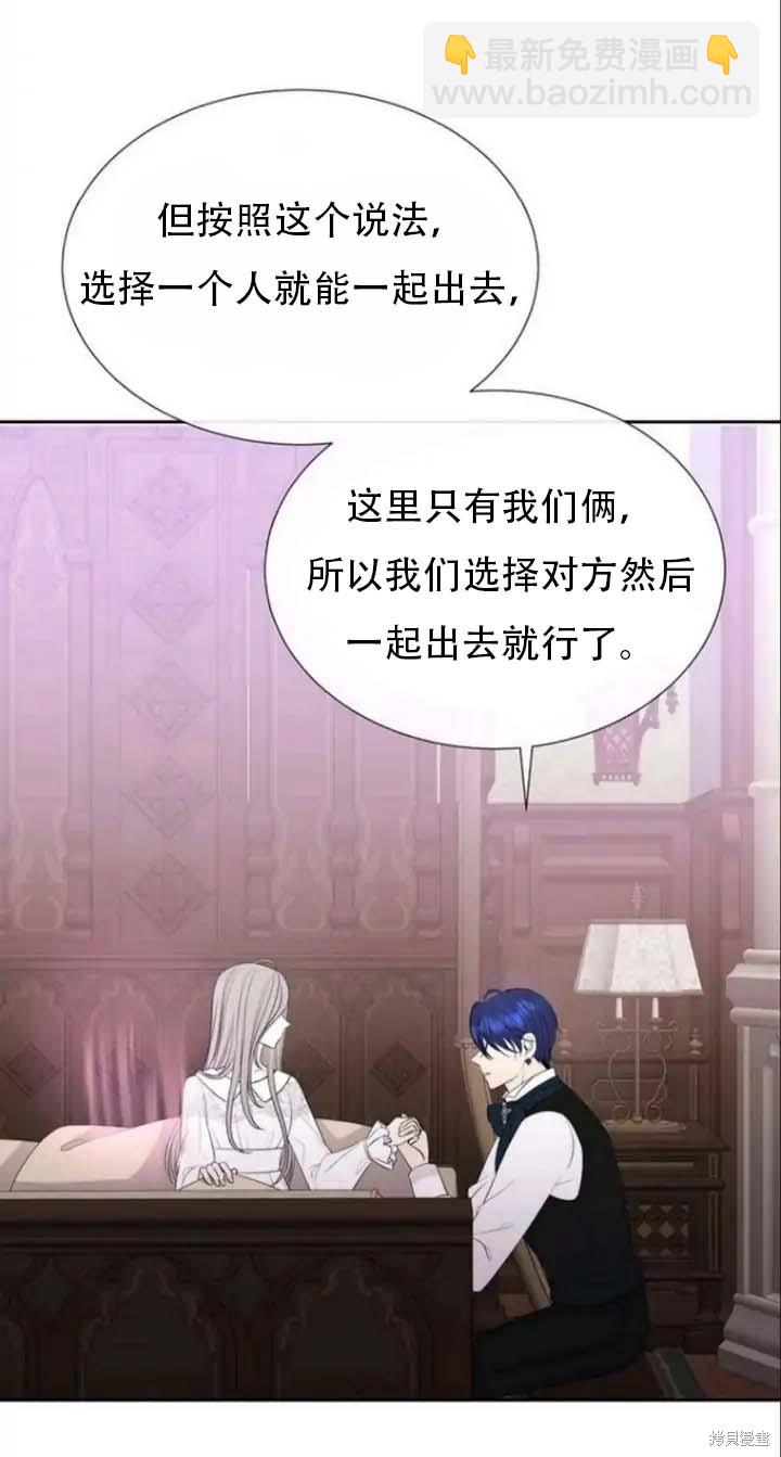 《夏洛特的五个徒弟》第142.5话 第10页