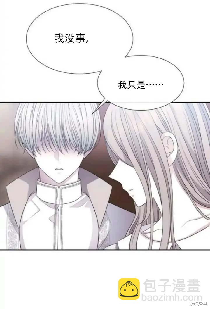 《夏洛特的五个徒弟》第142.5话 第18页