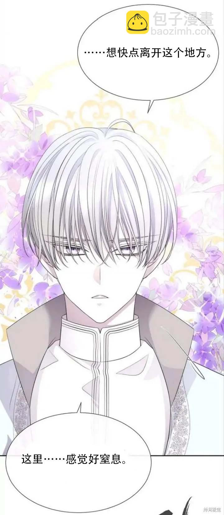 《夏洛特的五个徒弟》第142.5话 第19页