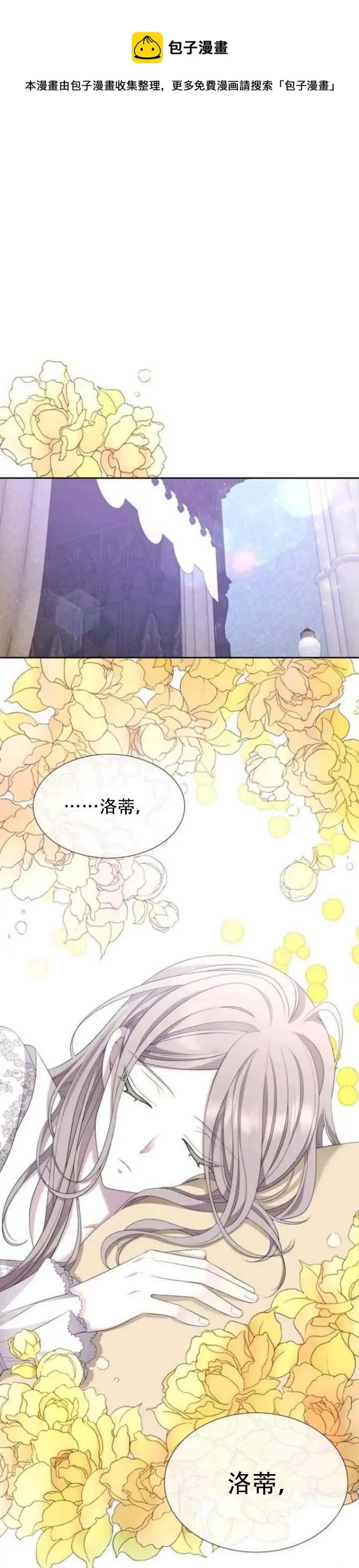 《夏洛特的五个徒弟》第142.5话 第1页